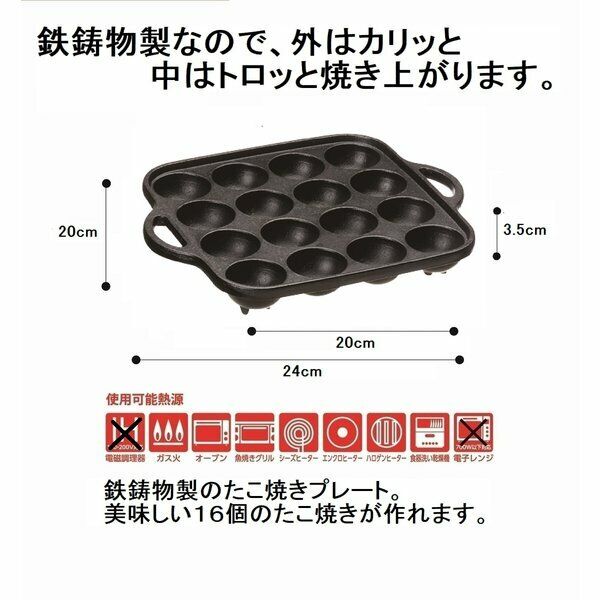 TAKOYAKI Maker Grill 16 Hole Iron casting Gas Pan fire Party From JAPAN Express - Fresh Stock Dated February 2026
