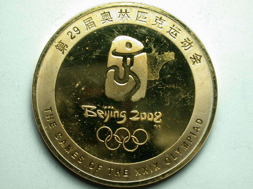 China 2008 Beijing Olympics Mascot Medal - Fresh Stock Dated February 2026