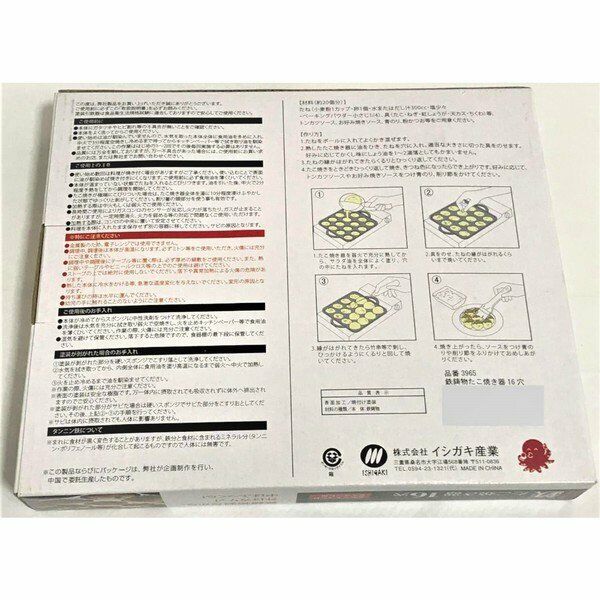 TAKOYAKI Maker Grill 16 Hole Iron casting Gas Pan fire Party From JAPAN Express - Fresh Stock Dated February 2026