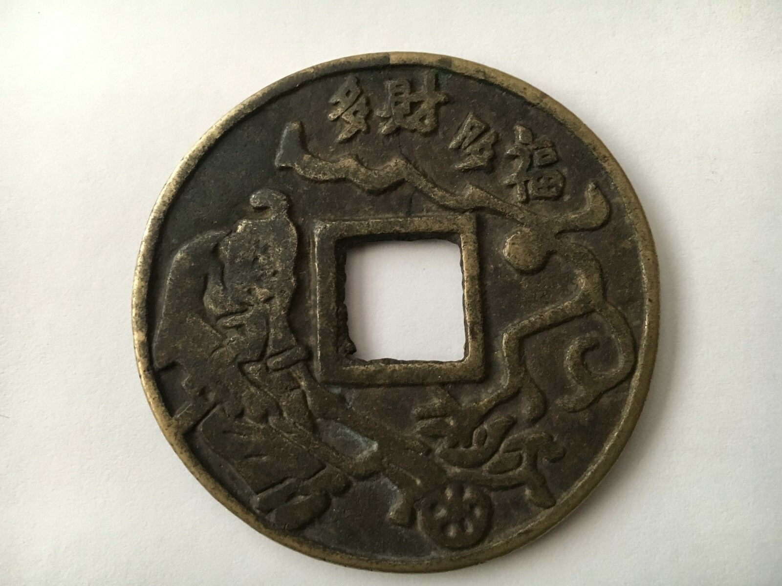 Chinese Coin, Weighs approximately 47.5 grams with stamped characters - Fresh Stock Dated February 2026