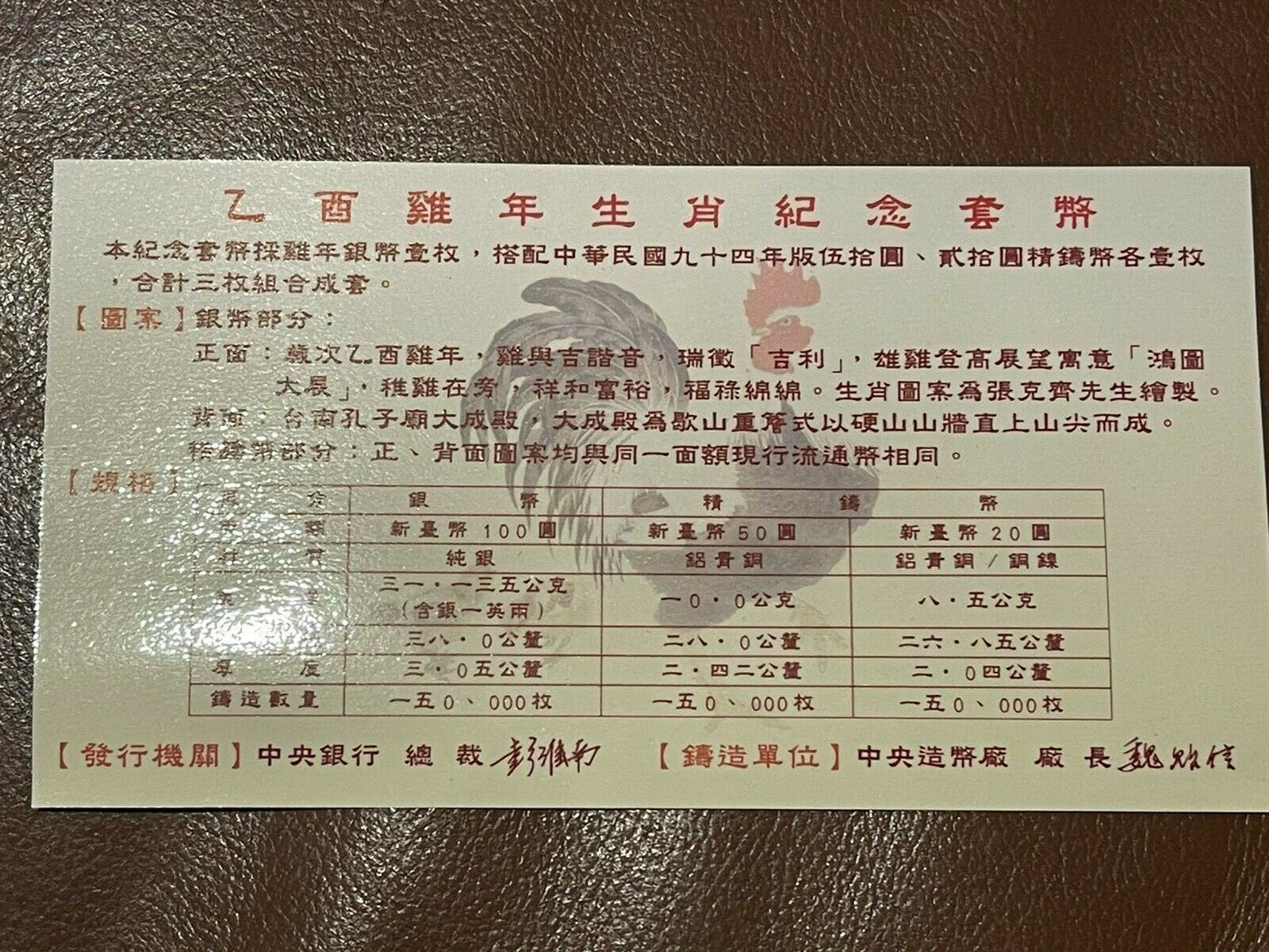 China Taiwan 2005 Lunar Rooster Zodiac Commemorative Coin Set Silver Coin 1oz - Fresh Stock Dated February 2026