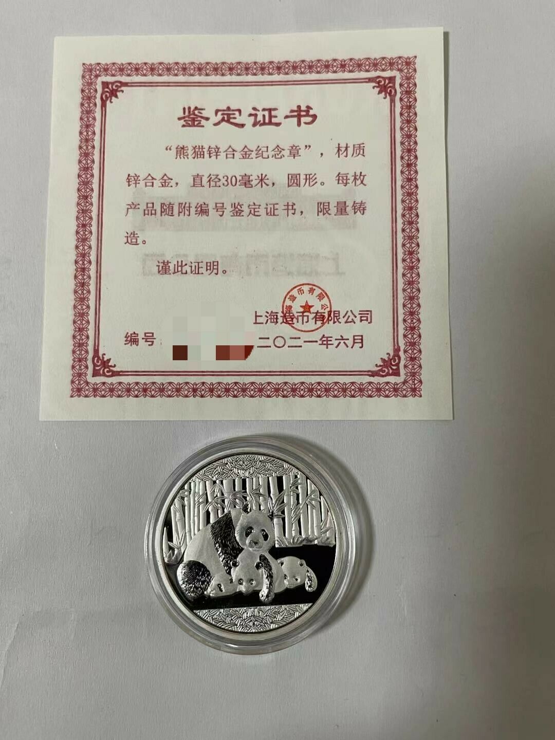 2021 China Silvered Copper Panda Medal - Fresh Stock Dated February 2026