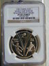 China 1982 Silver Proof Set 25 Yuan - World Cup Soccer NGC PF68 Cameo - Fresh Stock Dated February 2026