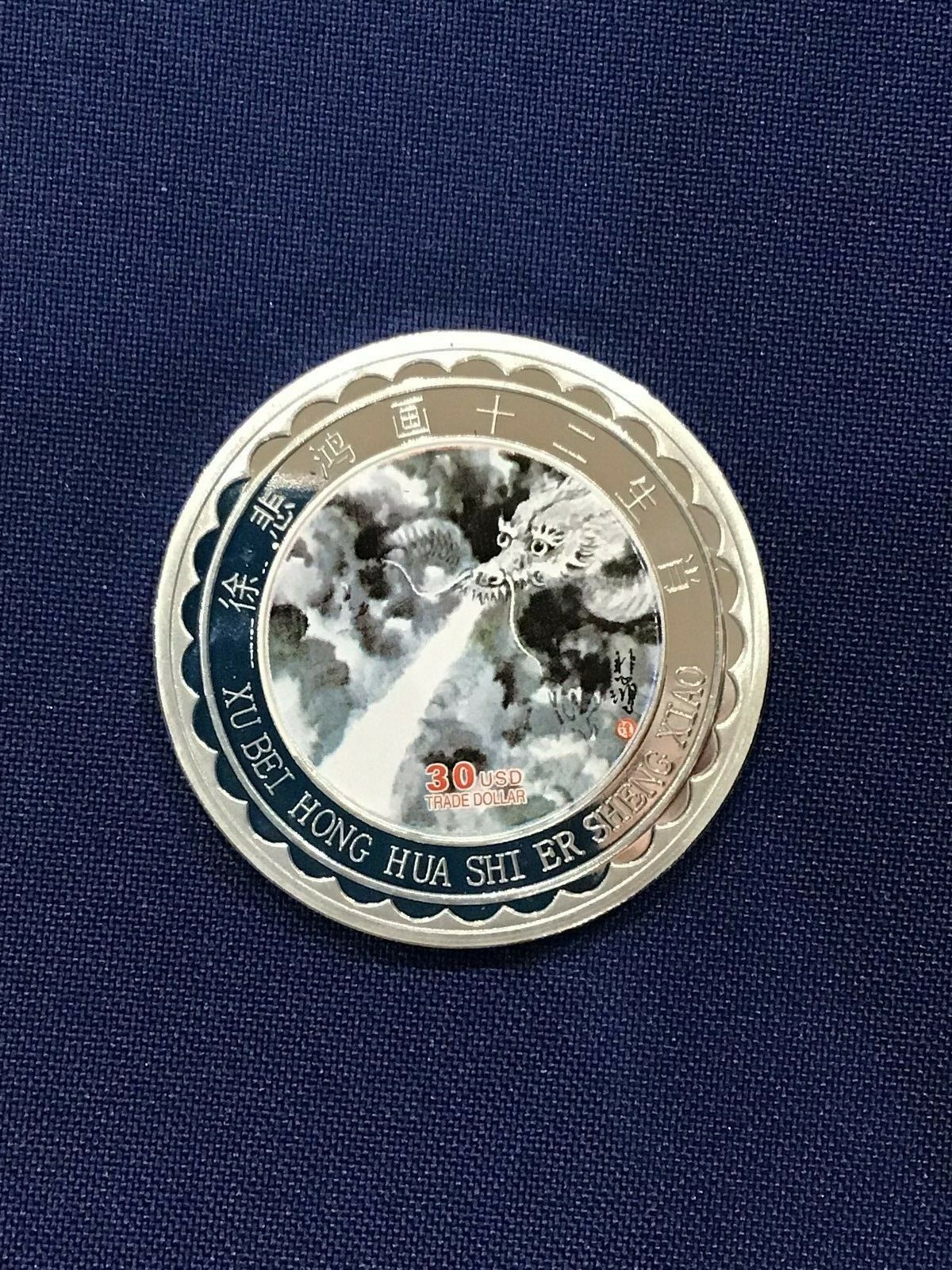 Hong Kong Dragon 30USD Trade Dollar XU BEI HONG HUA SHI ER SHENG XIAO Coin E6323 - Fresh Stock Dated February 2026