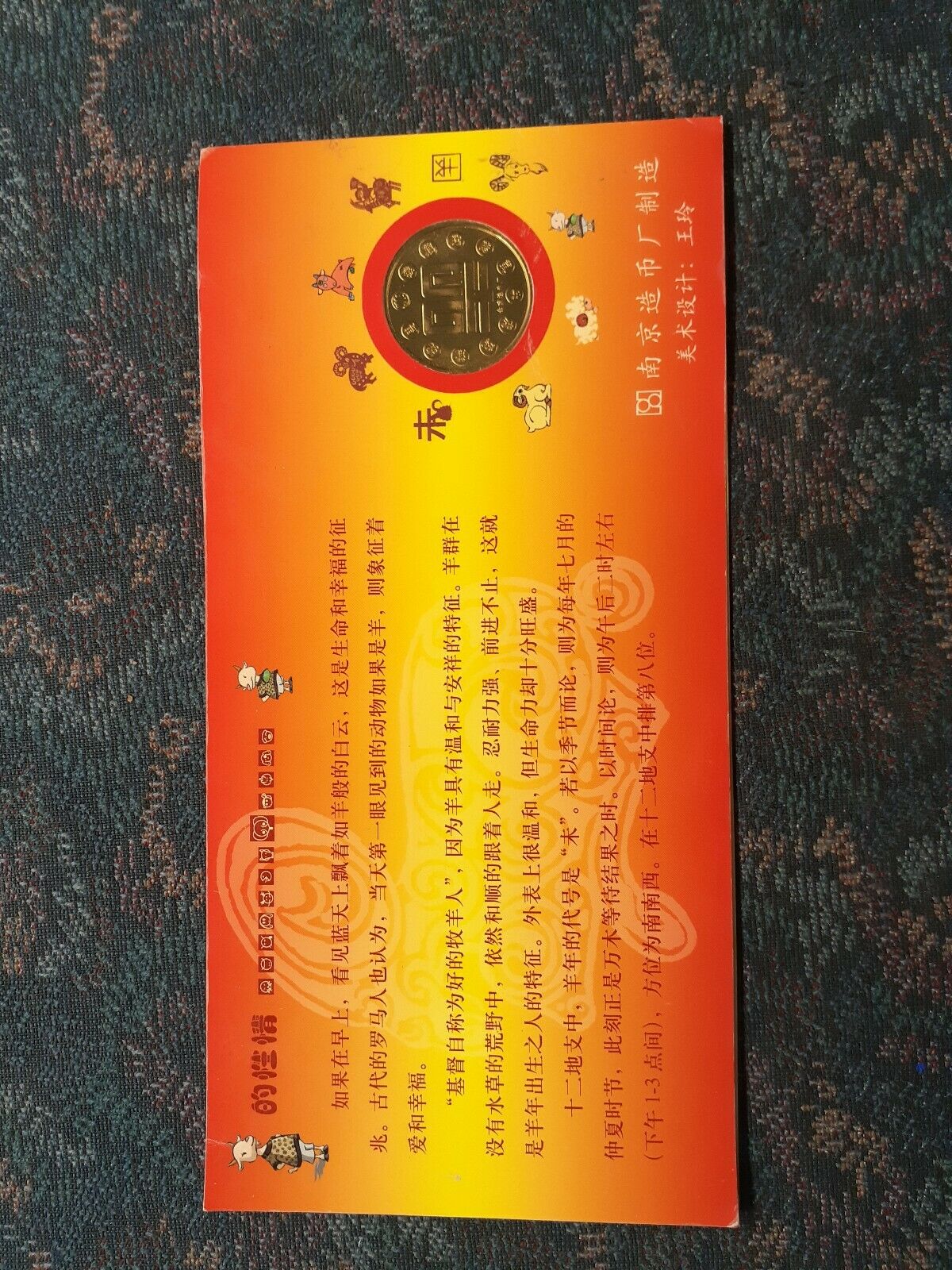 2003 Chinese Coin Is A Very Beautiful Coin For COLLECTION - Fresh Stock Dated February 2026