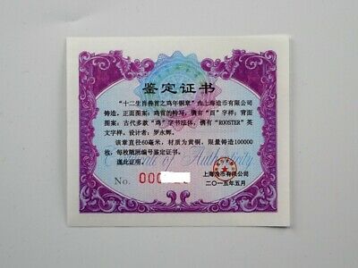 China Shanghai Mint 2015 Zodiac Series Rooster Zodiac Heads Brass Medal 60mm COA - Fresh Stock Dated February 2026