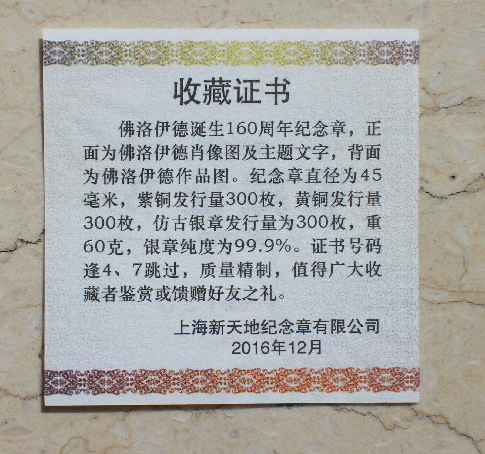 2016 China 45mm 60g Soild Silver Medal - Sigmund Freud - Fresh Stock Dated February 2026