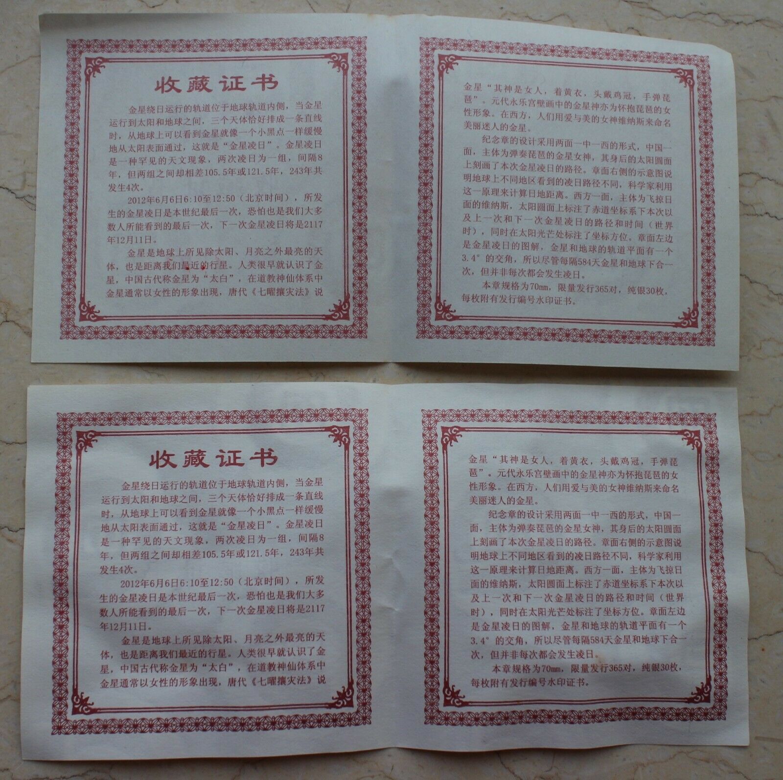 A Pair of 2012 China 70mm Brass and Copper Medals - Venus Transit - Fresh Stock Dated February 2026