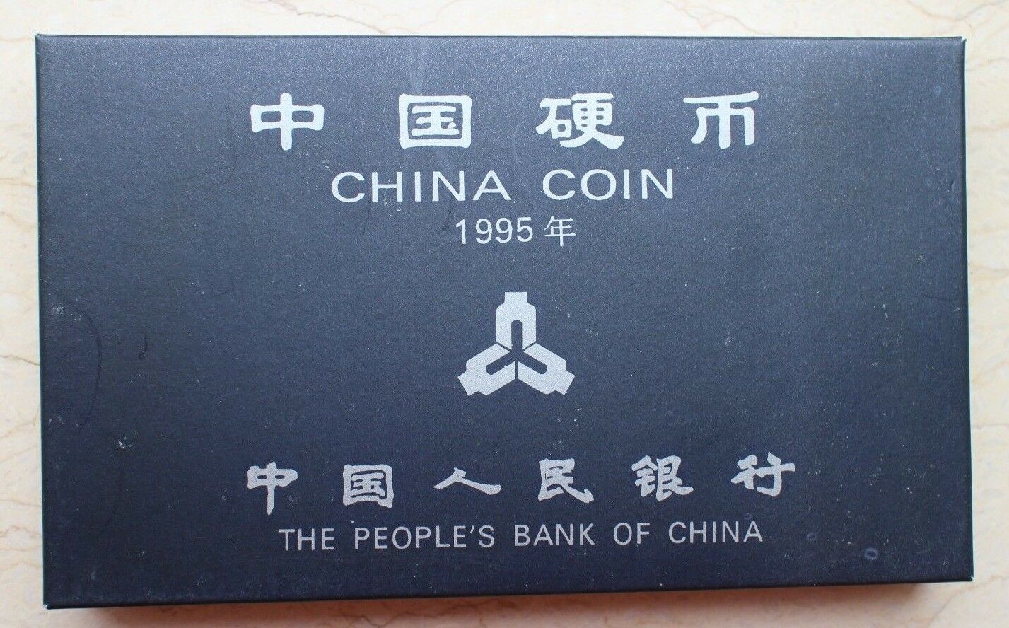 China 1995 Currency Coins Set - Complete 6 Coins - Fresh Stock Dated February 2026