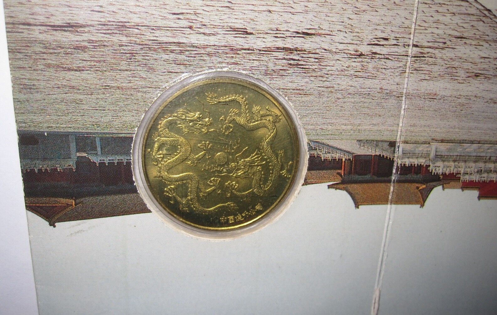 1985 China 60th Anniversary Kuo Gong Museum Palace Medal with Wallet 