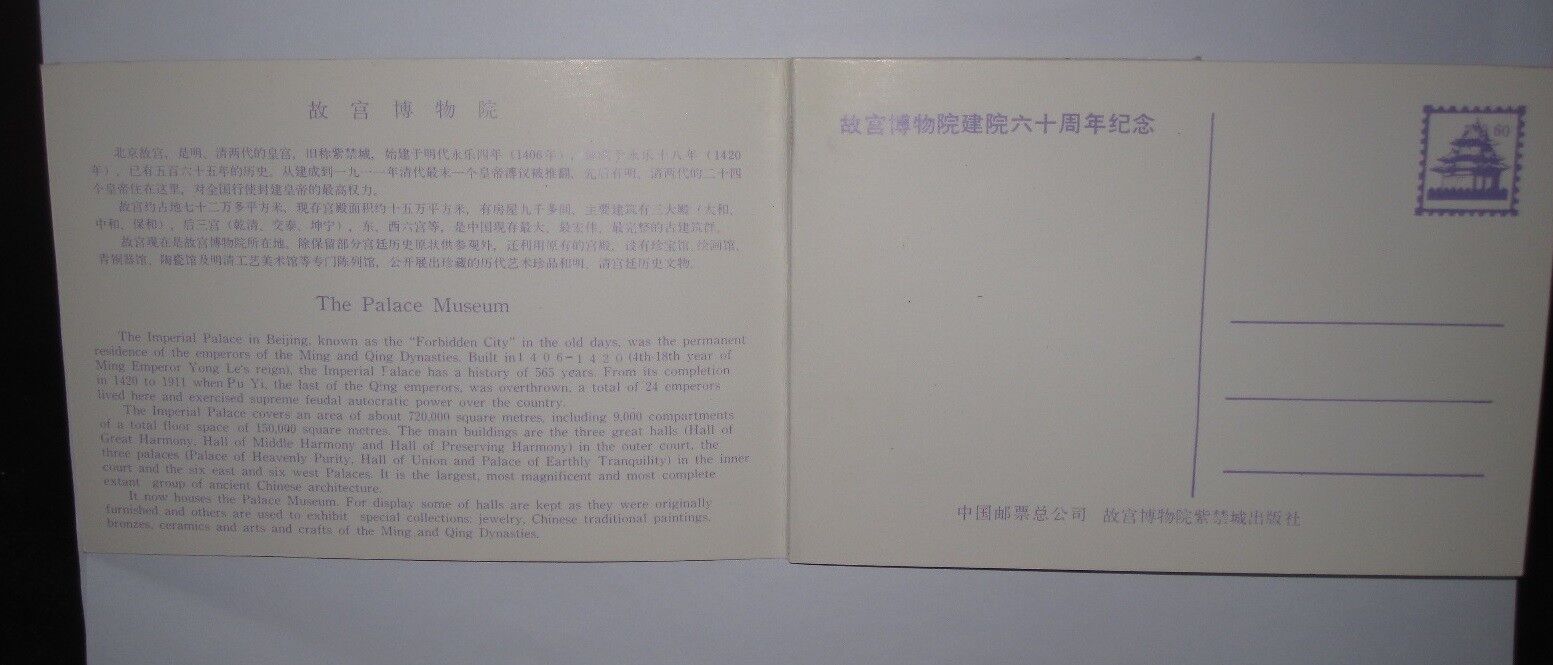 1985 China 60th Anniversary Kuo Gong Museum Palace Medal with Wallet 