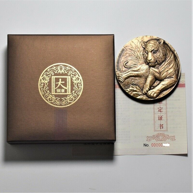 China Shenyang 2016 Natural Lives Animal Series Panda Tiger Brass Medal 80mm - Fresh Stock Dated February 2026