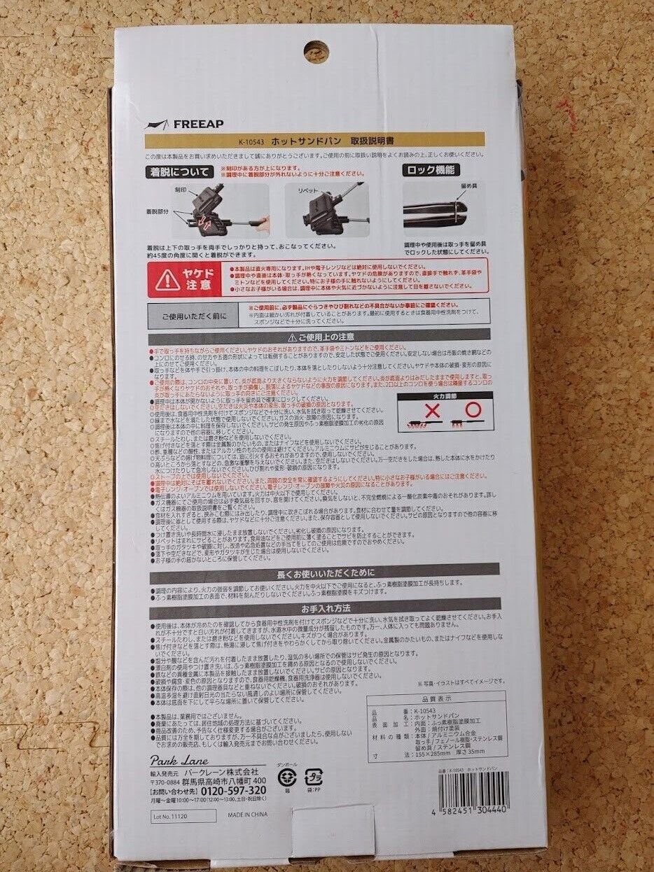 Park Lane Hot Sand sandwich maker K-10543 - Fresh Stock Dated February 2026