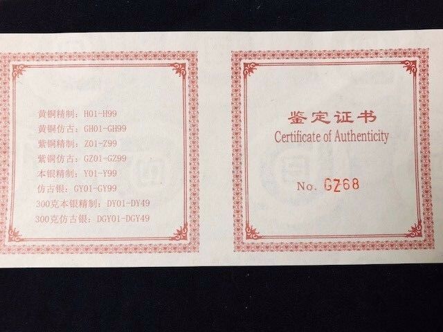 2017 Garden Panda Yuyuan Garden Panda Scallop Antiqued 3 medal set W/COA .RARE!! - Fresh Stock Dated February 2026