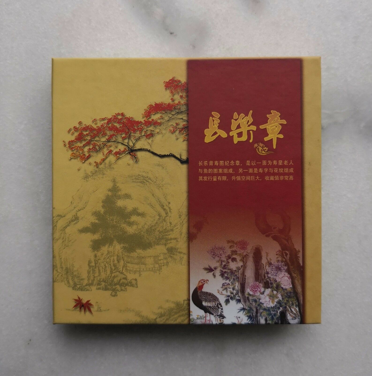 2014 China medal the Long term happiness copper - Fresh Stock Dated February 2026