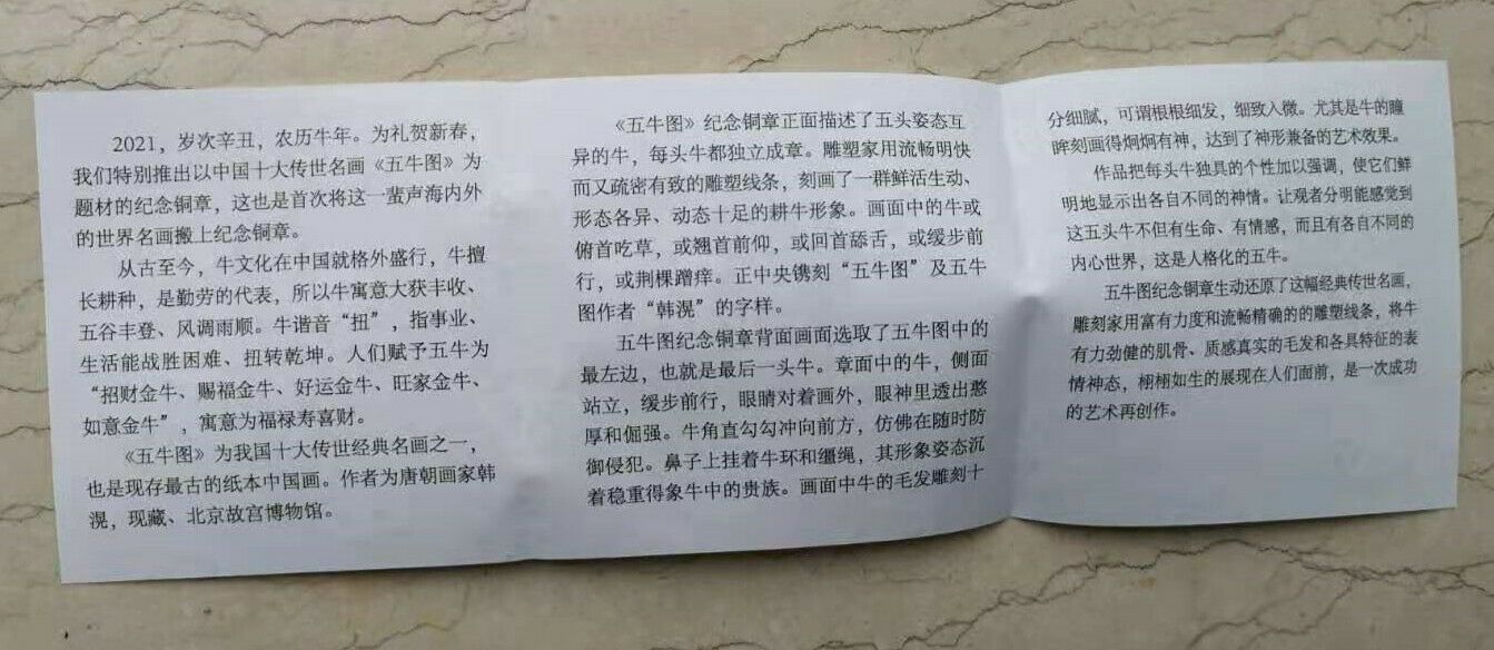 NGC PF70 China 90mm Gilt Copper Medal - Ox Lunar - Ancient Paintings Five Oxen - Fresh Stock Dated February 2026