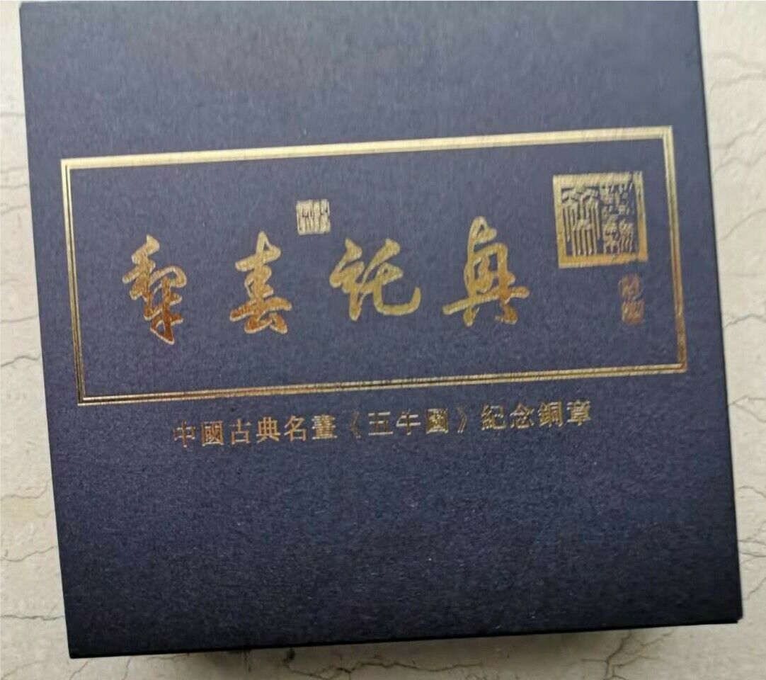 NGC PF70 China 90mm Gilt Copper Medal - Ox Lunar - Ancient Paintings Five Oxen - Fresh Stock Dated February 2026