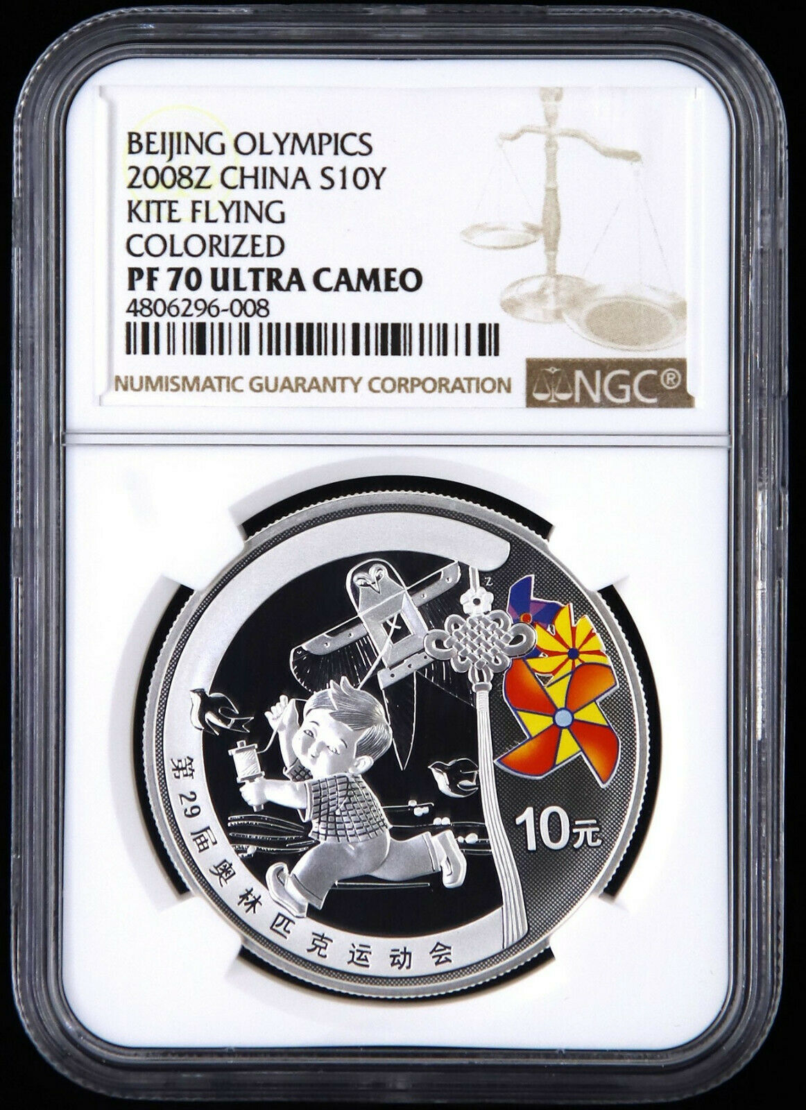 NGC PF70 China 2008 Beijing Olympic Games (1st) - 4 x 1 oz colored Silver Coins - Fresh Stock Dated February 2026