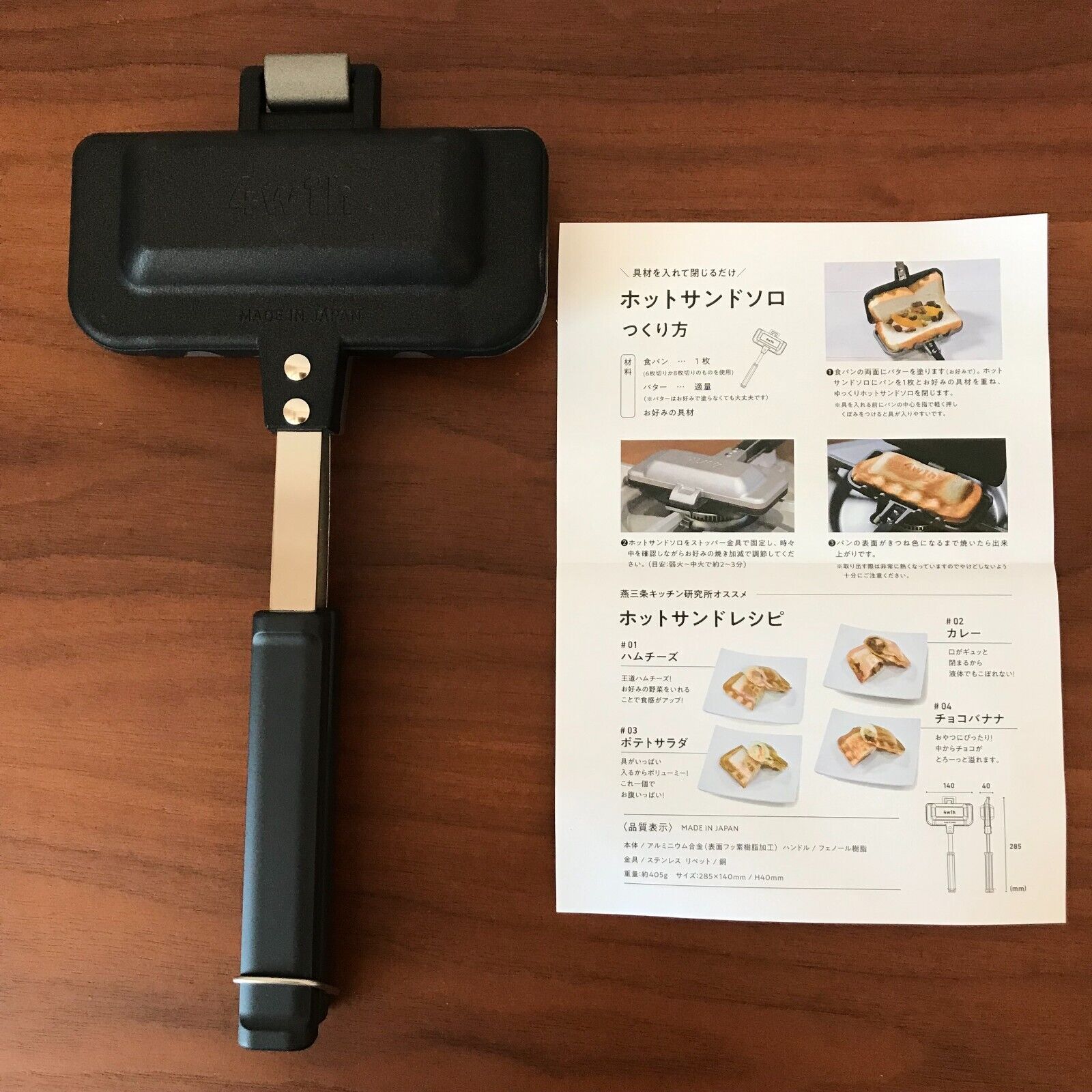 4W1H Hot Sand Solo Sandwich maker Tsubame Sanjo Renewal Made in Japan In Stock - Fresh Stock Dated February 2026