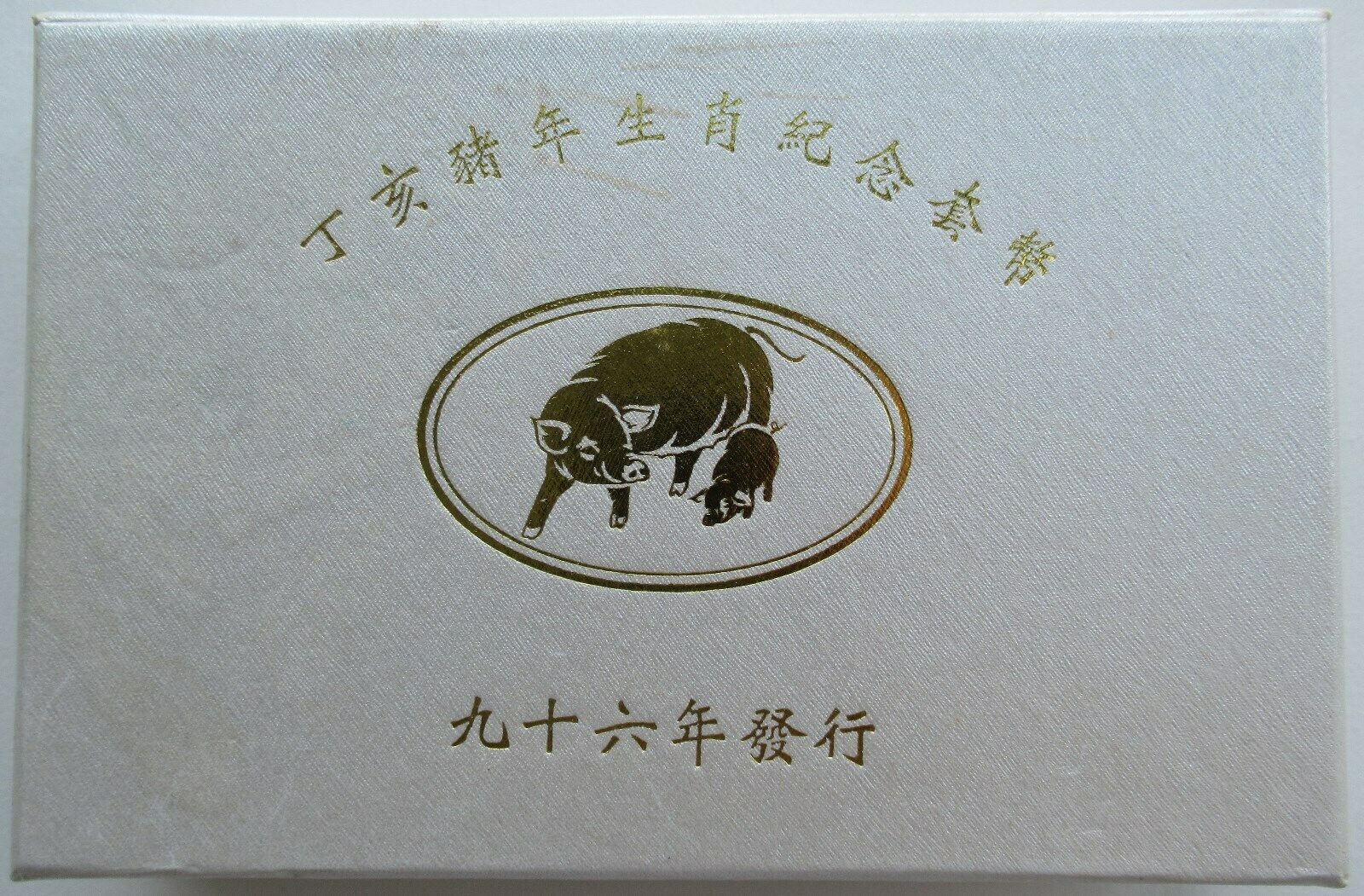 NGC PF70 China Taiwan 2007 Lunar Pig Zodiac Silver Coin 1oz 100 Taiwan Yuan COA - Fresh Stock Dated February 2026