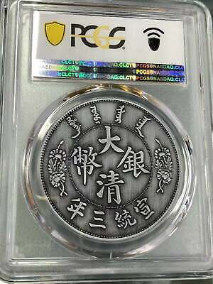 PCGS MS70 China 2021 Engraved 1911 Big Tail Dragon Antiqued Silvered Medal - Fresh Stock Dated February 2026