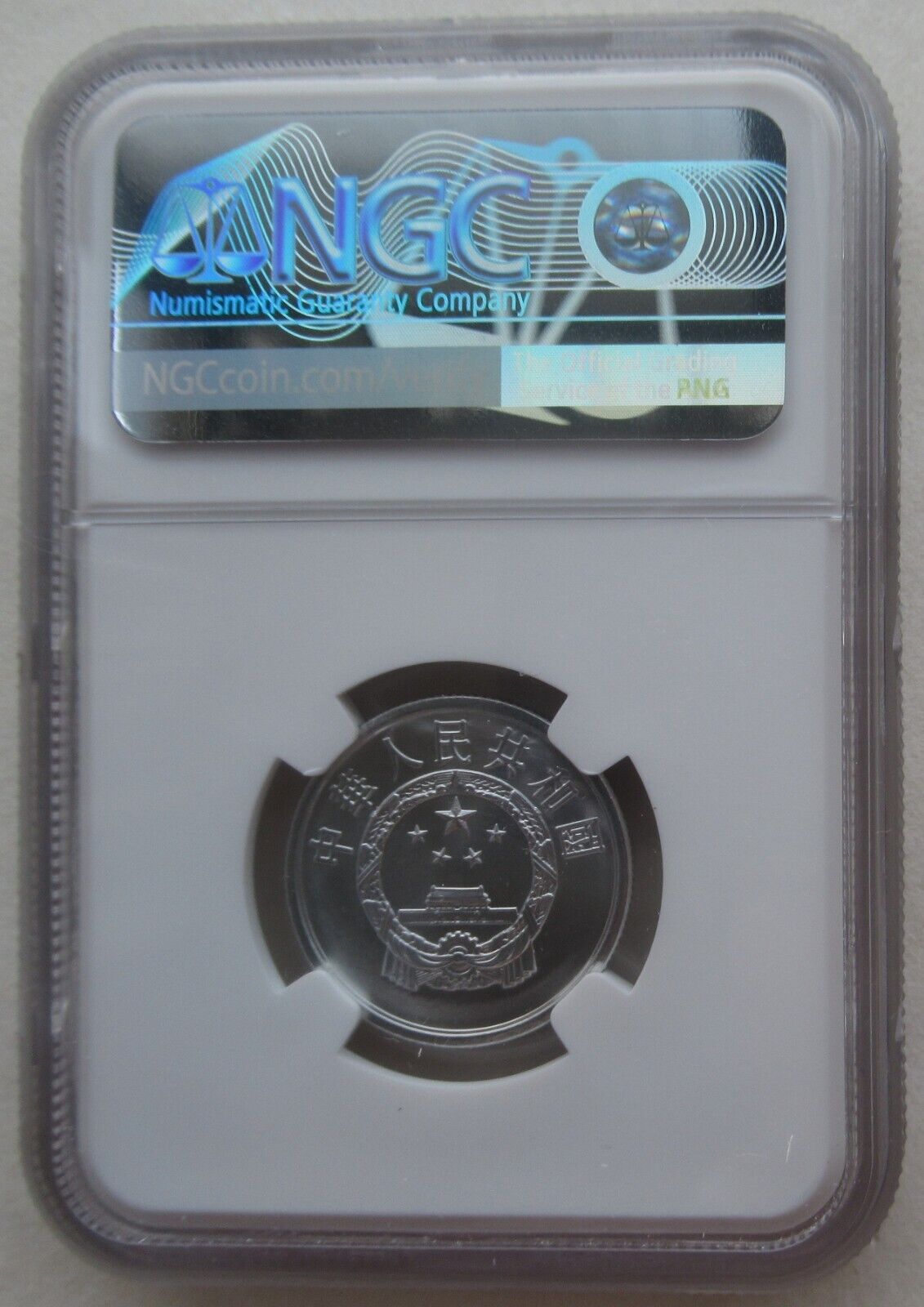 NGC MS68 China 1956 伍分 5 Fen Aluminum Coin 5 Fen - Fresh Stock Dated February 2026