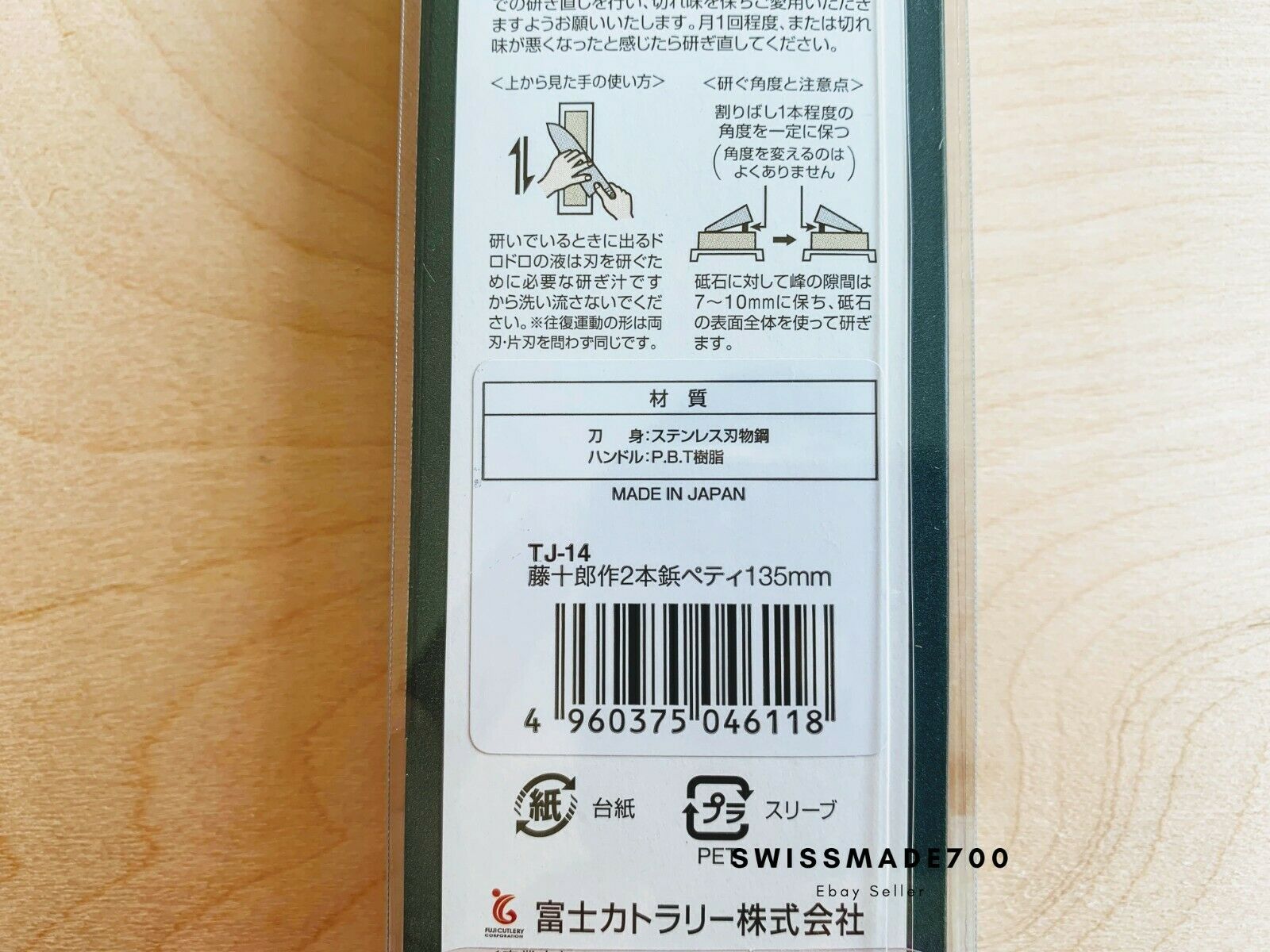 Japanese Petty Utility Knife by Fuji Cutlery MADE IN JAPAN - FREE US SHIPPING - Fresh Stock Dated December 2025