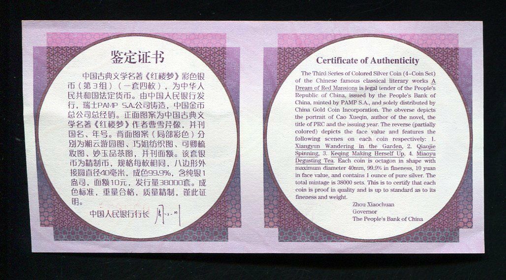 China 2003 Classical Literary Works A Dream of Red Mansions Silver Coins 4x1oz - Fresh Stock Dated February 2026