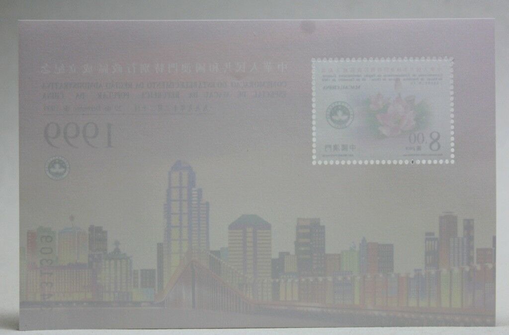 1999 MACAO MACAU COMMEMORATIVE STAMP 8.00 Patacas Souvenir Sheet - Fresh Stock Dated December 2025