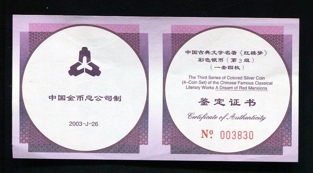 China 2003 Classical Literary Works A Dream of Red Mansions Silver Coins 4x1oz - Fresh Stock Dated February 2026