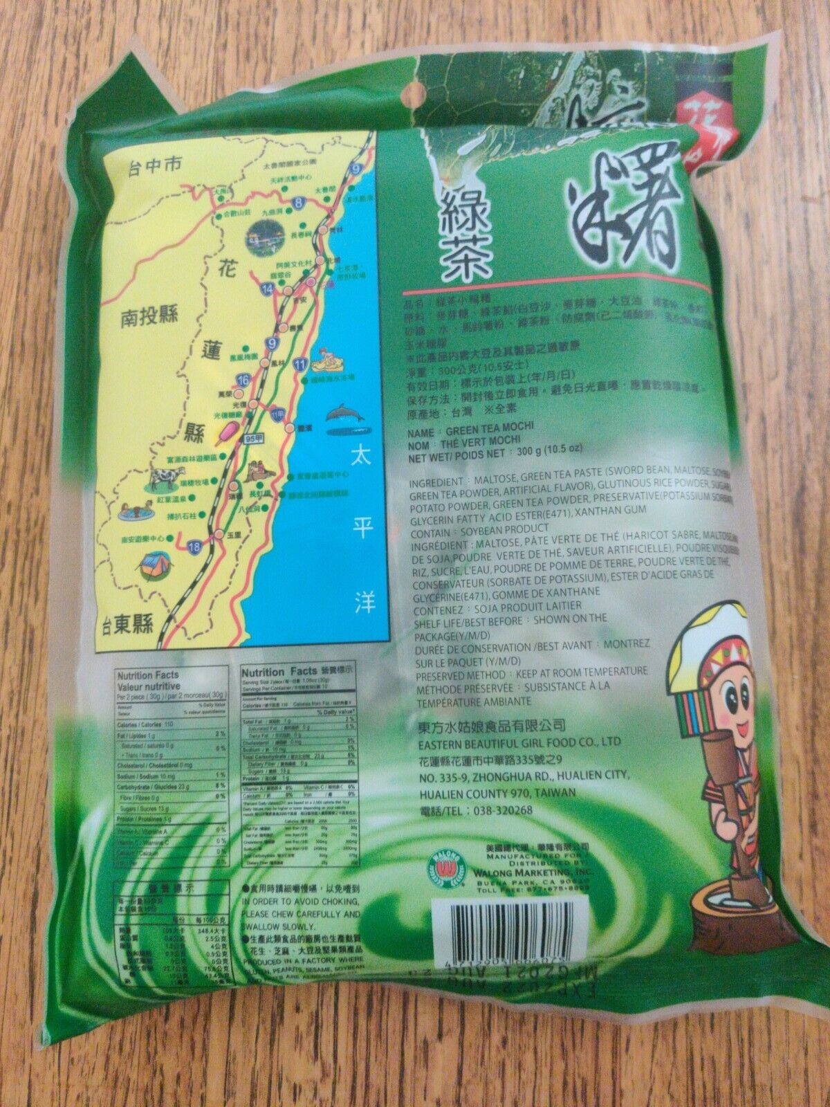 2 Pk Beautiful Girl Green Tea Mochi 10.5 oz Each - Fresh Stock Dated February 2026