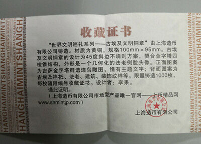 China Shanghai Mint World Civilization Ancient Egyptian Civilization Brass Medal - Fresh Stock Dated February 2026