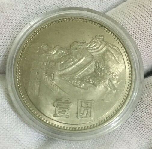 China 1980 Great Wall Coins - Fresh Stock Dated February 2026
