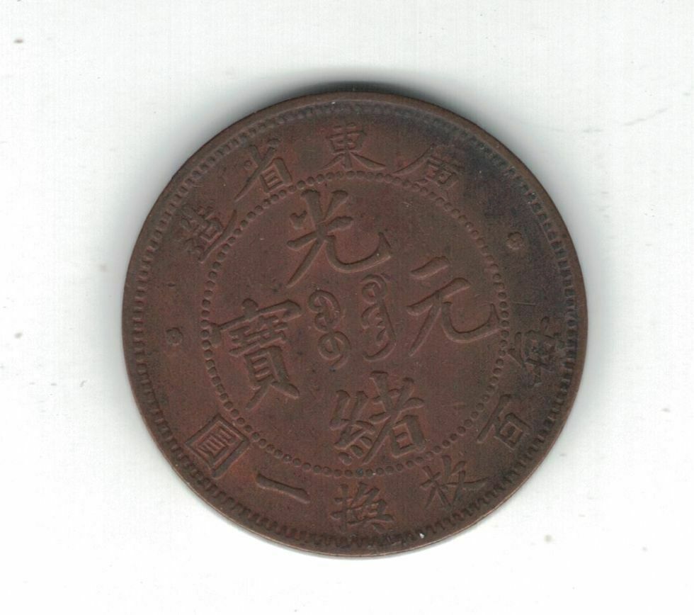 KWANGTUNG CHINA 1 CENT XF COIN 1900 - 1906 YEAR Y#192 - Fresh Stock Dated February 2026