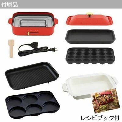 Bruno Compact Hot Plate BOE021-WH (white) 5 plates set Japan Domestic New - Fresh Stock Dated December 2025