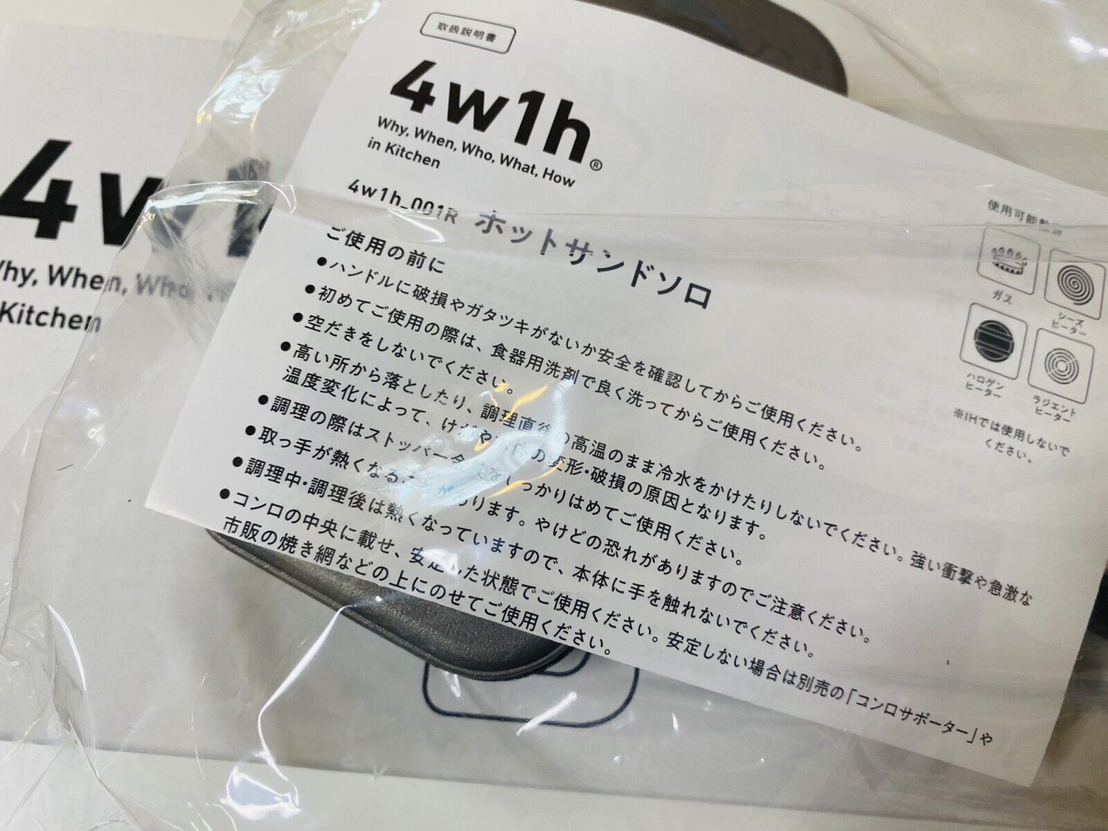 4W1H Hot Sand Solo Hot sandwich maker Tsubame Sanjo Kitchen Made In Japan NEW - Fresh Stock Dated February 2026