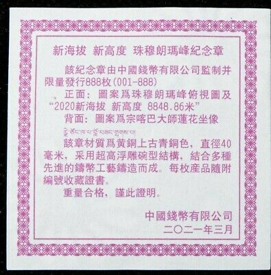 A Pair of 2021 China 40mm Brass & Copper Medals - Mount Everest / Mt. Qomolangma - Fresh Stock Dated February 2026