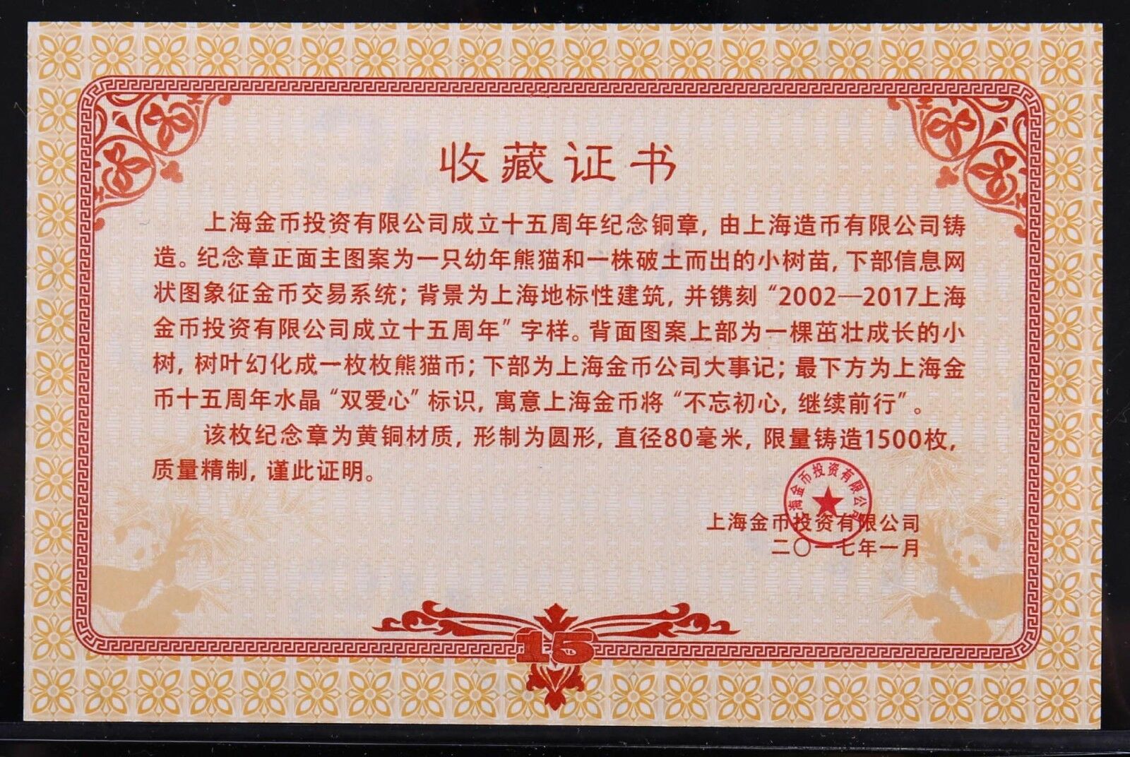 2017 the 15th ANNI of CGCI Shanghai gold coin Investment Co., Ltd. Panda Medal - Fresh Stock Dated February 2026