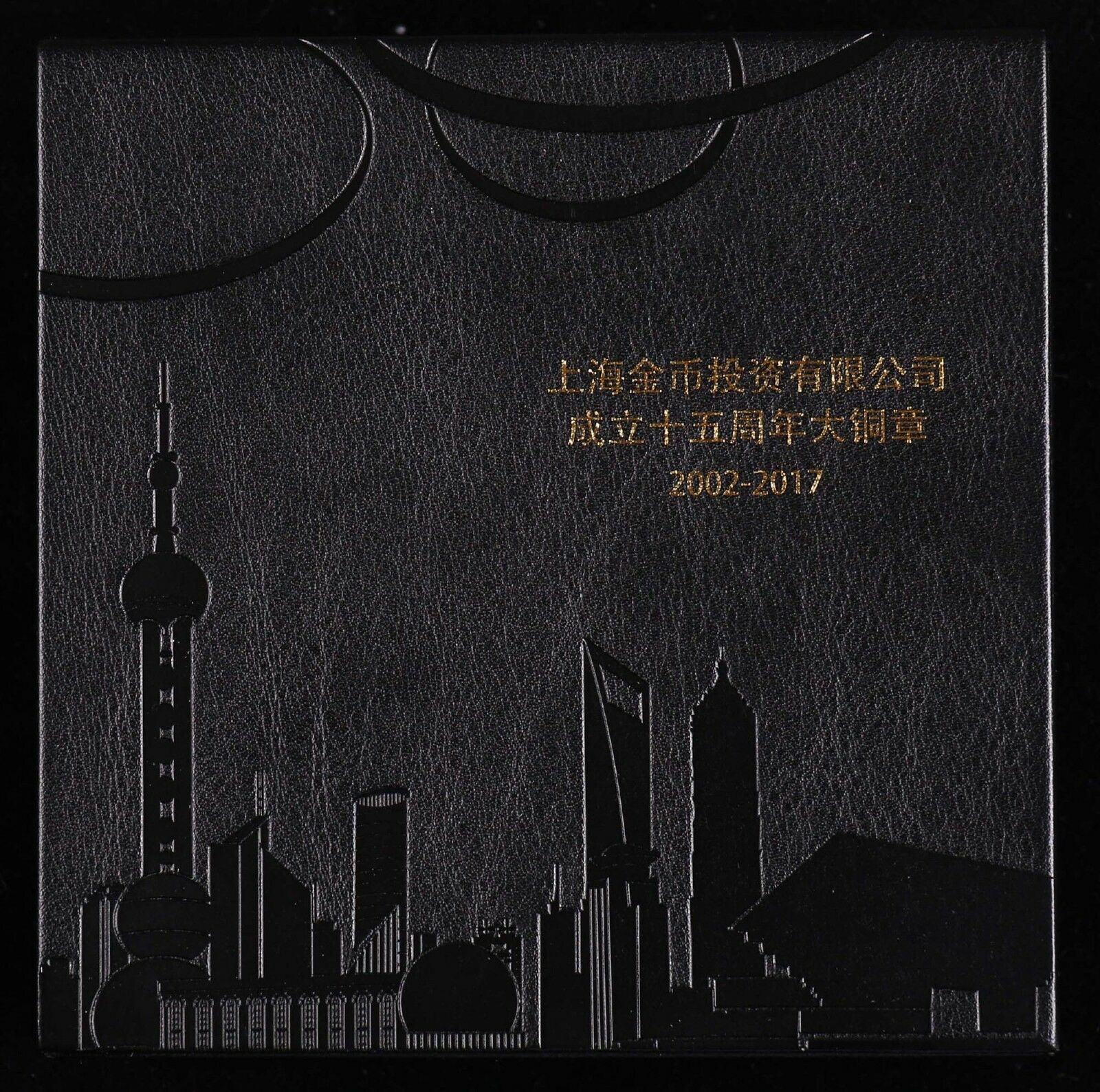 2017 the 15th ANNI of CGCI Shanghai gold coin Investment Co., Ltd. Panda Medal - Fresh Stock Dated February 2026