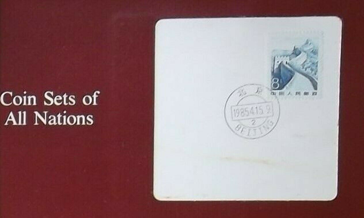 1981 1982 CHINA - BU SET (7) w/ 1985 CANCELATION & COA -COIN SETS ALL NATIONS #2 - Fresh Stock Dated February 2026