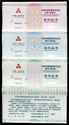 China 2011 Peking Opera Facial Mask(2nd Issue) - Gold and Silver Coins Set - Fresh Stock Dated February 2026