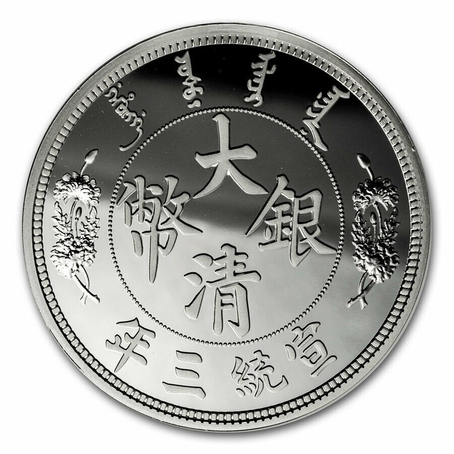 2018 China 1 oz Silver Tientsin Dragon Dollar Restrike (PU) - SKU#176732 - Fresh Stock Dated February 2026
