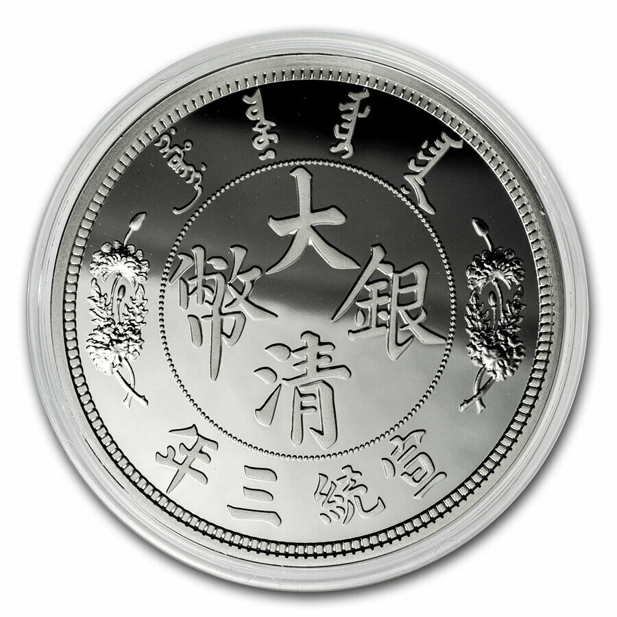 2018 China 1 oz Silver Tientsin Dragon Dollar Restrike (PU) - SKU#176732 - Fresh Stock Dated February 2026