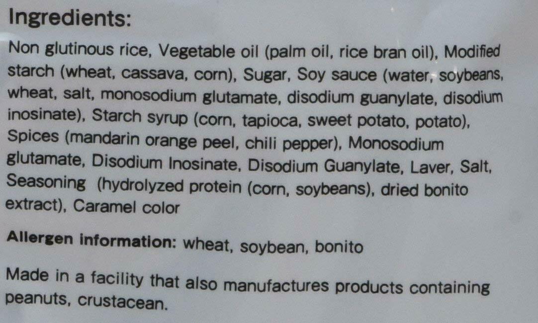 Amanoya Himemaru, Japanese Rice Crackers , 3.45oz Pack of 3 - Fresh Stock Dated December 2025