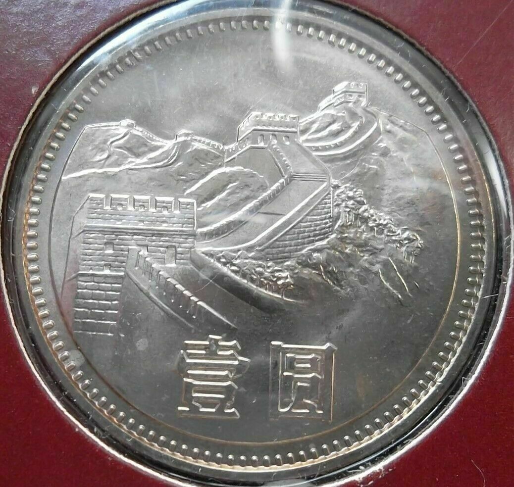 1981 1982 CHINA - BU SET (7) w/ 1985 CANCELATION & COA -COIN SETS ALL NATIONS #2 - Fresh Stock Dated February 2026