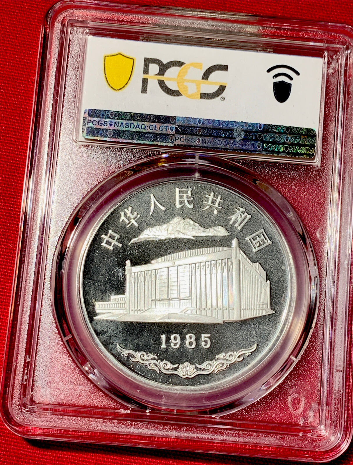 China 1985 XinJiang Uyghur Autonomous Region 30th Commemorative PCGS-PR68DCAM - Fresh Stock Dated February 2026