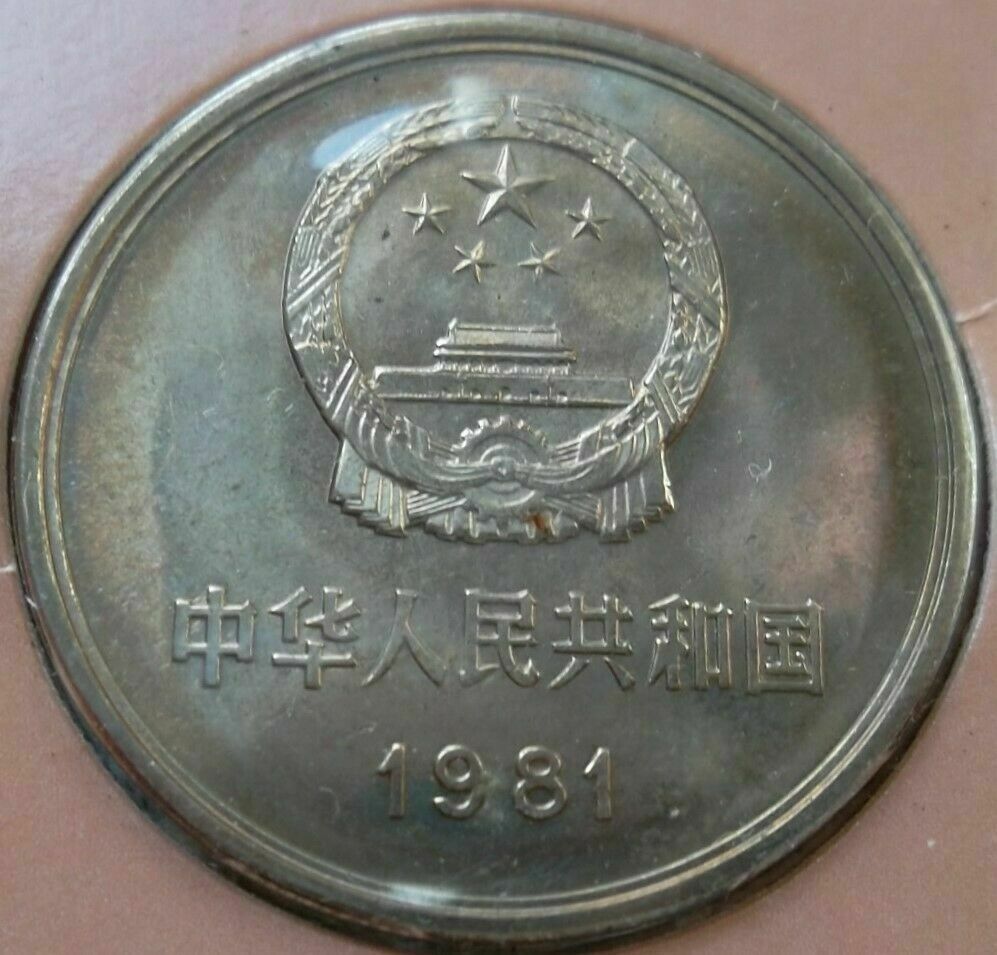 1981 1982 CHINA - BU SET (7) w/ 1985 CANCELATION & COA -COIN SETS ALL NATIONS #2 - Fresh Stock Dated February 2026