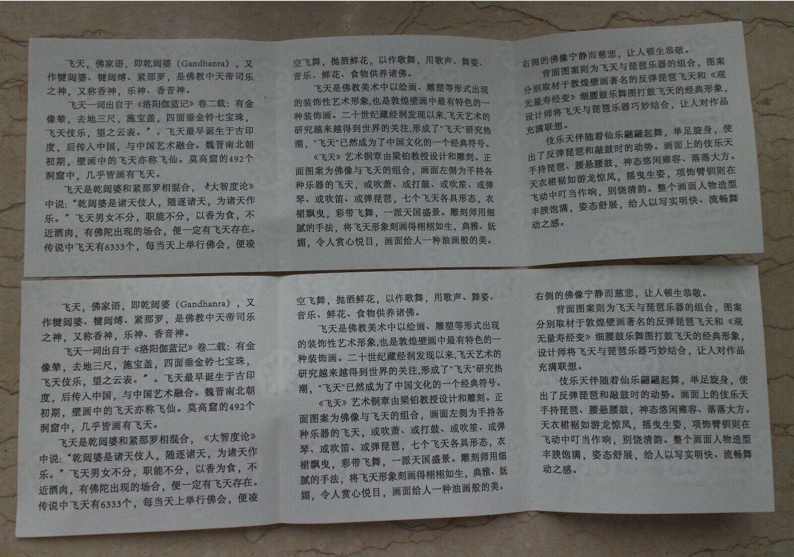 A Pair 2020 China 80mm Gilt & Silvered Copper Medals - Dunhuang Flying Apsaras - Fresh Stock Dated February 2026