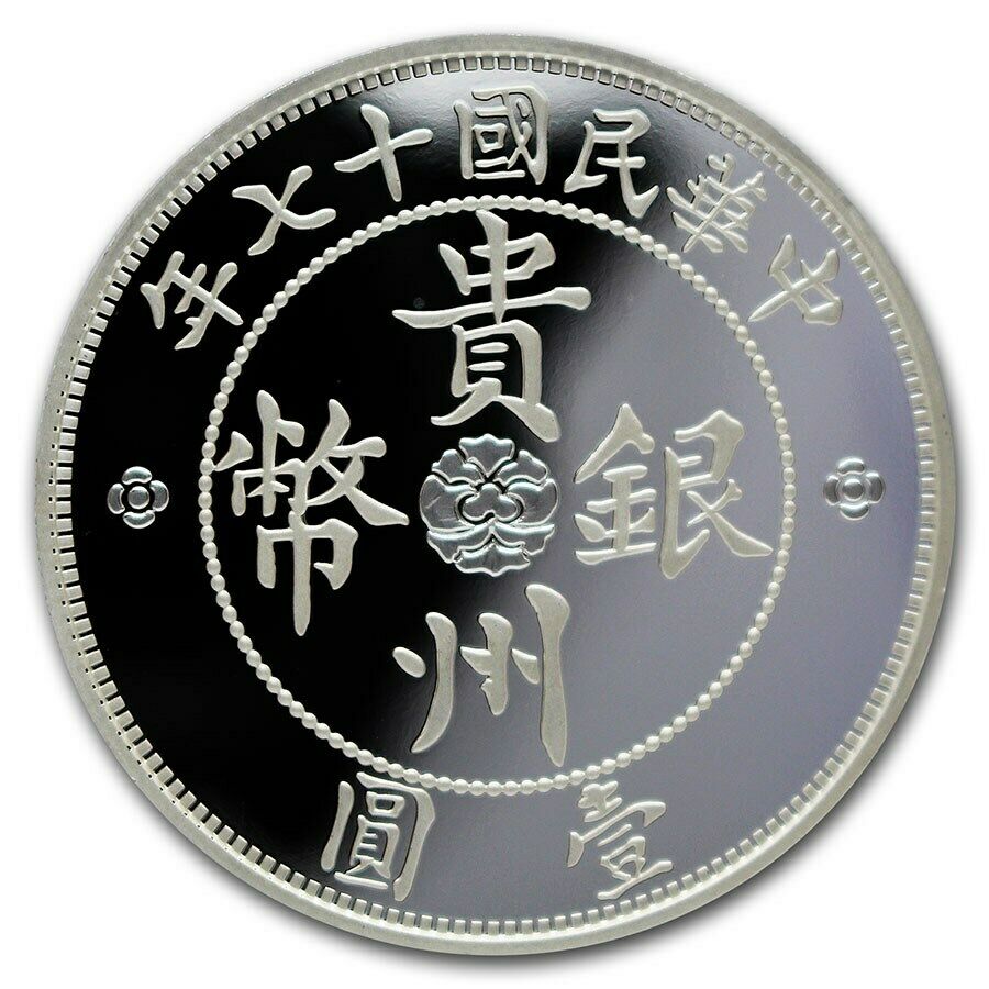 2019 Chinese Vintage Coins Series Kweichow Auto Dollar 1 oz .999 Silver PU Coin - Fresh Stock Dated December 2025