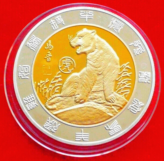 Beautifully set of 12 Chinese Zodiac 24K Gold and Silver commemorative coins - Fresh Stock Dated February 2026